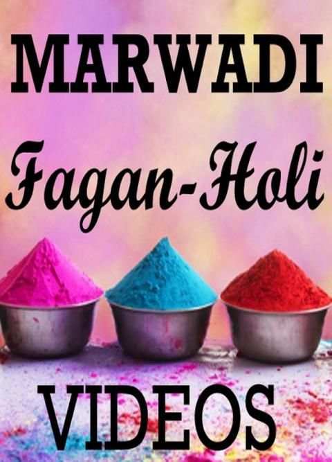 MARWADI Fagan Video - Rajasthani Marwari Holi Song स्क्रीनशॉट 3