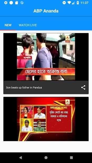 ABP Ananda screenshot 2