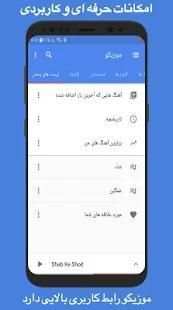 موزیکو - موزیک پلیر پیشرفته
‎ screenshot 4