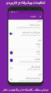 موزیکو - موزیک پلیر پیشرفته
‎ screenshot 8