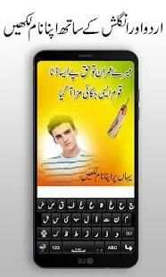 PTI Flex and PTI banner Maker for 2018 Election स्क्रीनशॉट 3