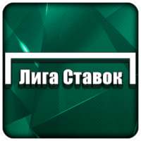 ЛигаСтавок