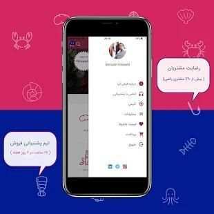 FishApp | فیش اپ screenshot 3