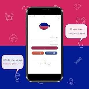 FishApp | فیش اپ screenshot 1