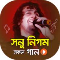 সনু নিগম এর সকল গানের ভিডিও | Best of Sonu Nigam on 9Apps