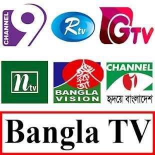 Bangla Live Net TV स्क्रीनशॉट 1