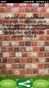 Funny Shayari in hindi screenshot 4