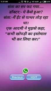 Santa Banta Jokes screenshot 2