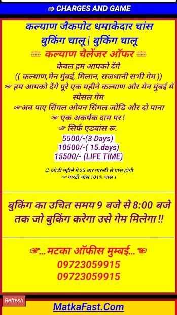 SATTA MATKA FAST स्क्रीनशॉट 5