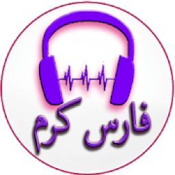 ikon أغاني فارس كرم
‎
