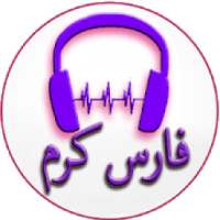 أغاني فارس كرم
‎ on 9Apps