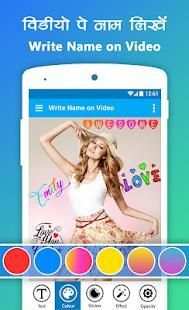 Video Par Name Likhe screenshot 4