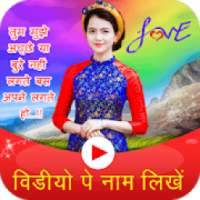 Video Par Name Likhe on 9Apps