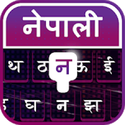 Nepali Keyboard - Nepali Typing Keyboard आइकन