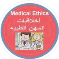 Medical Ethics (أخلاقيات مهنه الطب)
‎ on 9Apps