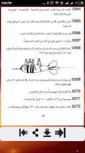 أغرب من الخيال - 4000 حقيقة مذهلة
‎ screenshot 3