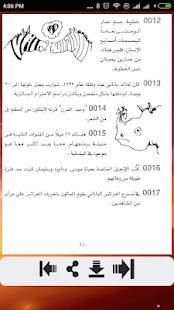 أغرب من الخيال - 4000 حقيقة مذهلة
‎ screenshot 2