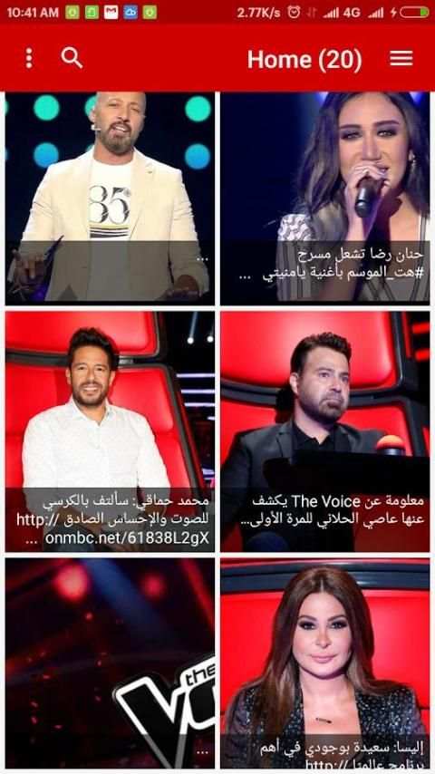 Voice - احلى صوت - الموسم الرابع screenshot 1