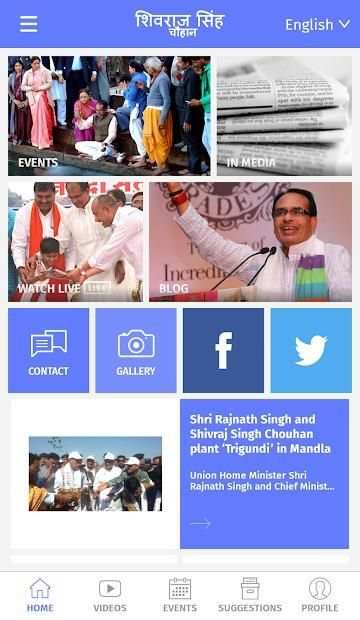 Shivraj Singh Chouhan screenshot 3