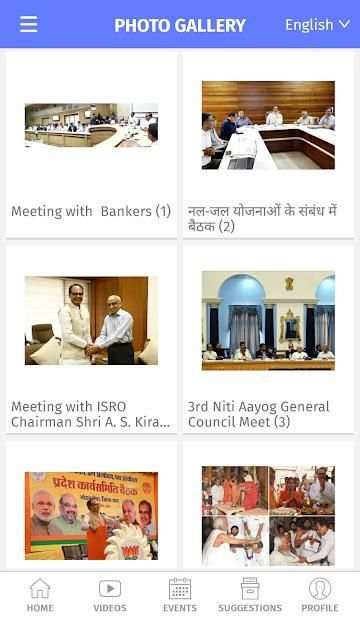 Shivraj Singh Chouhan screenshot 1
