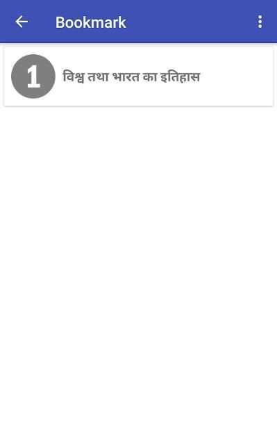 Lucent General Knowledge in Hindi скриншот 1