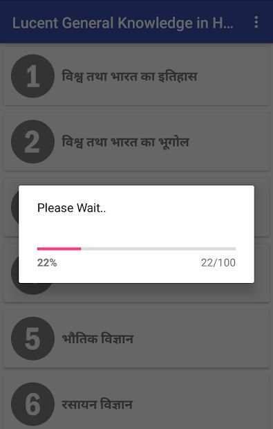 Lucent General Knowledge in Hindi скриншот 5