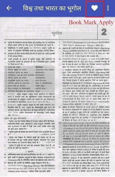 Lucent General Knowledge in Hindi скриншот 3