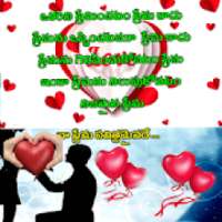 10000+ Heart Touching Quotes In Telugu