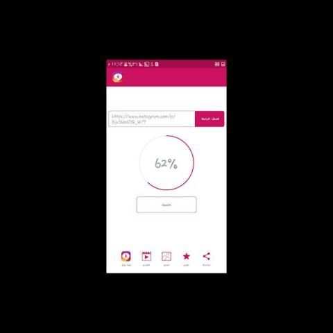 تحميل الصور والفيديو من انستقرام
‎ screenshot 2