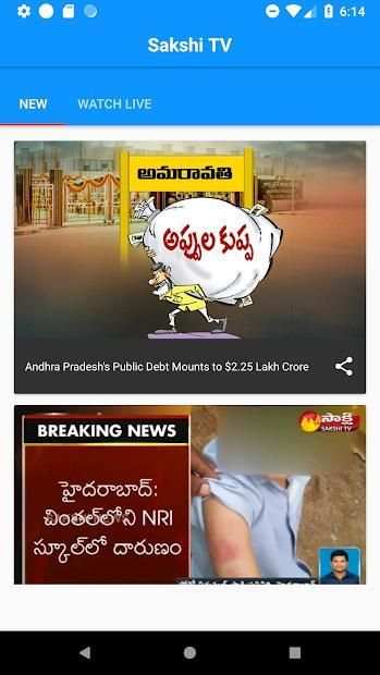 Sakshi TV screenshot 2