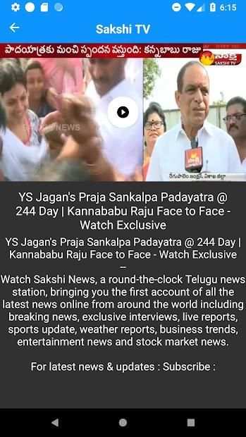 Sakshi TV screenshot 1