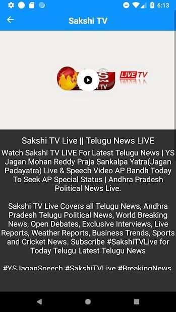 Sakshi TV screenshot 3