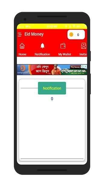 Eid Money Pro स्क्रीनशॉट 1