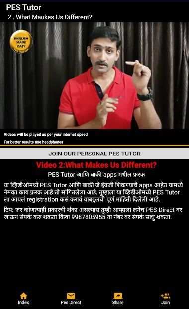 PES TUTOR स्क्रीनशॉट 2