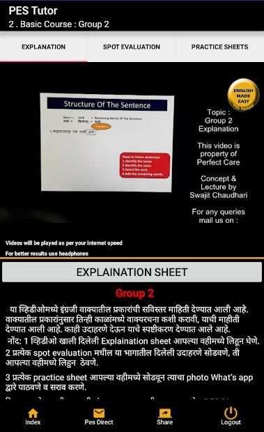 PES TUTOR स्क्रीनशॉट 4