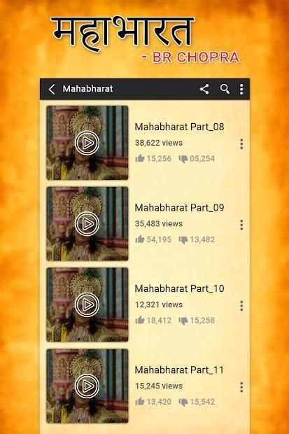 Mahabharata TV Serial by B.R.Chopra स्क्रीनशॉट 3