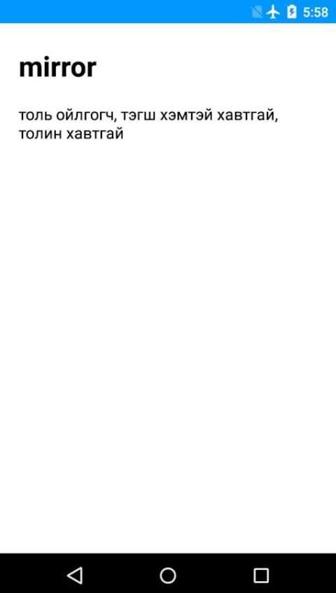 Toli screenshot 1