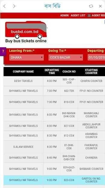 Bus Ticket Buy - BD [ অনলাইন বাসের টিকেট কিনুন ] screenshot 2