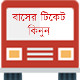 Bus Ticket Buy - BD [ অনলাইন বাসের টিকেট কিনুন ] icon