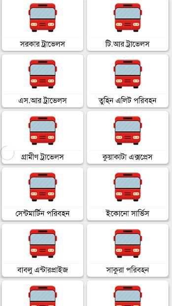 Bus Ticket Buy - BD [ অনলাইন বাসের টিকেট কিনুন ] screenshot 3