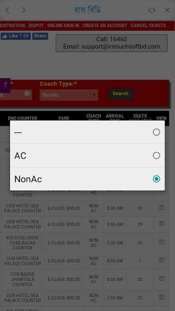 Bus Ticket Buy - BD [ অনলাইন বাসের টিকেট কিনুন ] screenshot 1