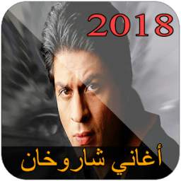 أغاني شاروخان 1.2