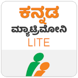 KannadaMatrimony Lite® - Trusted by Kannada people icon