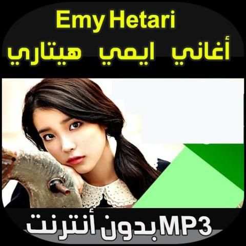 Emy hetari screenshot 4