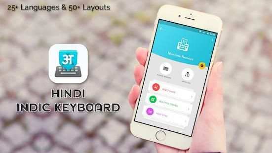 Indic Keyboard : Hindi Keyboard screenshot 4
