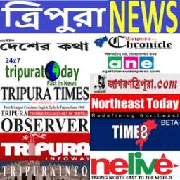 Tripura News - ত্রিপুরা সংবাদ - Bangla News papers