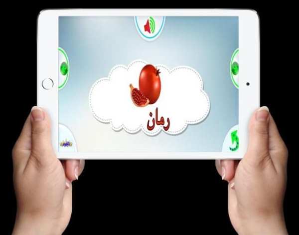 تعليم القراءة والكتابة والنطق
‎ screenshot 5