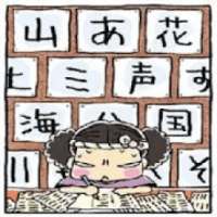 Belajar Bahasa Jepang Dasar on 9Apps