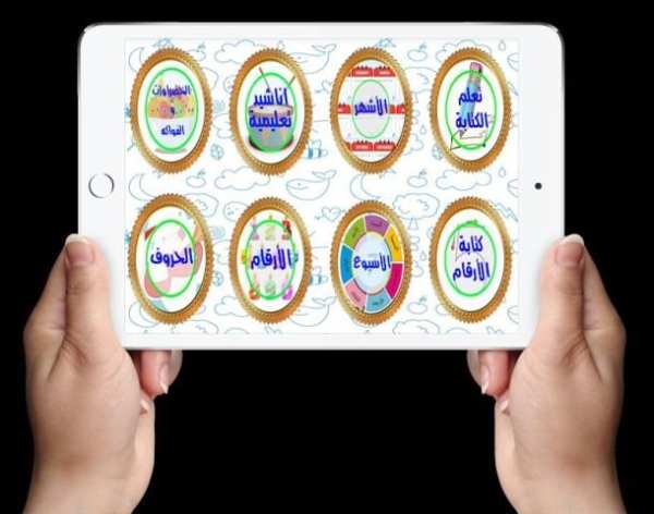 تعليم القراءة والكتابة والنطق
‎ screenshot 6