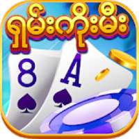 ရွမ္းကိုးမီး SKM – No 1 Shan Koe Mee Game Online